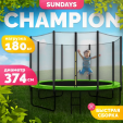 Превью картинка Батут Sundays Champion-D374 (с ограждением)