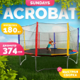 Превью картинка Батут Sundays Acrobat-D374 (с сеткой, разноцветный)