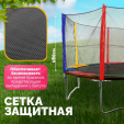 Превью картинка Батут Sundays Acrobat-D374 (с сеткой, разноцветный)