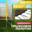 Превью картинка Батут Sundays Acrobat-D374 (с сеткой, разноцветный)