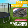 Превью картинка Батут Sundays Favorite 14FT (синий, с сеткой, с лестницей)