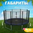 Превью картинка Батут Sundays Favorite 14FT (синий, с сеткой, с лестницей)