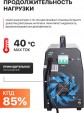 Превью картинка Плазморез Ресанта ИПР-70 (65/177)