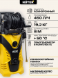 Превью картинка Мойка высокого давления Huter W-5-2600 Pro (70/8/33)