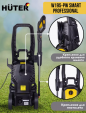 Превью картинка Мойка высокого давления Huter W195-PW Smart Professional (70/8/54)