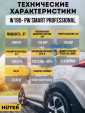 Превью картинка Мойка высокого давления Huter W195-PW Smart Professional (70/8/54)
