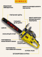 Превью картинка Бензопила цепная EUROLUX GS-4518 (70/6/25)