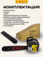 Превью картинка Бензопила цепная EUROLUX GS-4518 (70/6/25)