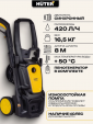 Превью картинка Мойка высокого давления Huter W200i (70/8/41)