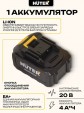 Превью картинка Газонокосилка аккумуляторная Huter CLM-20 Li (70/4/44)