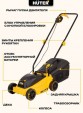 Превью картинка Газонокосилка аккумуляторная Huter CLM-20 Li (70/4/44)