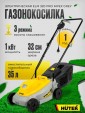 Превью картинка Газонокосилка электрическая Huter ELM-320 Pro Mpex (900/70/4/71)