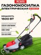 Превью картинка Газонокосилка электрическая Ресанта КР-1500 ЭТ (70/4/13)