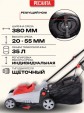 Превью картинка Газонокосилка электрическая Ресанта КР-1500 ЭТ (70/4/13)