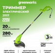 Превью картинка Триммер электрический Greenworks GST2830 (21117)