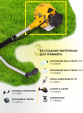 Превью картинка Триммер бензиновый Huter GGT-2.6HPT (70/2/101)