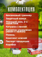 Превью картинка Триммер бензиновый Ресанта БТР-1300П (70/2/35)