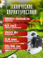 Превью картинка Триммер бензиновый Ресанта БТР-1500П (70/2/37)
