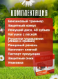 Превью картинка Триммер бензиновый Ресанта БТР-1500П (70/2/37)