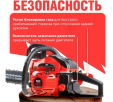 Превью картинка Бензопила ECO CSP-235
