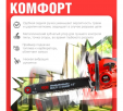Превью картинка Бензопила ECO CSP-235