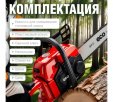 Превью картинка Бензопила ECO CSP-235