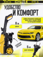 Превью картинка Мойка высокого давления Huter W195-QL (70/8/14)