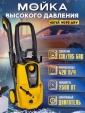 Превью картинка Мойка высокого давления Huter W195-ARV (70/8/16)