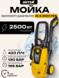 Превью картинка Мойка высокого давления Huter W-4-2500 Pro (70/8/31)