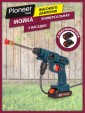 Превью картинка Мойка высокого давления Pioneer HPW-В2030-01С