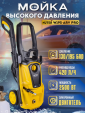 Превью картинка Мойка высокого давления Huter W195-ARV Pro (70/8/53)