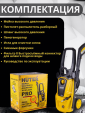 Превью картинка Мойка высокого давления Huter W195-ARV Pro (70/8/53)