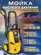 Превью картинка Мойка высокого давления Huter W165-ARV (70/8/10)