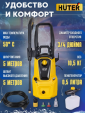 Превью картинка Мойка высокого давления Huter W165-ARV (70/8/10)
