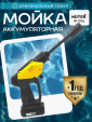 Превью картинка Мойка высокого давления Huter W-20Li (70/8/93)