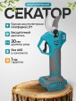 Превью картинка Секатор аккумуляторный GPT GBPS-M1825PO-BL