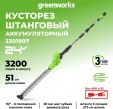 Превью картинка Высоторез аккумуляторный Greenworks G24PH511 / 2301907