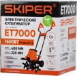 Превью картинка Миникультиватор электрический Skiper ET7000
