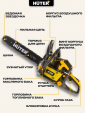 Превью картинка Бензопила цепная Huter BS-45М (70/6/4)