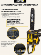 Превью картинка Бензопила цепная Huter BS-45М (70/6/4)