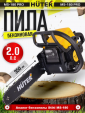 Превью картинка Бензопила цепная Huter MS-180 PRO (70/6/64)