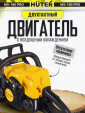 Превью картинка Бензопила цепная Huter MS-180 PRO (70/6/64)