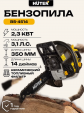 Превью картинка Бензопила цепная Huter BS-4514 (70/6/21)
