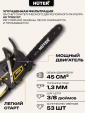 Превью картинка Бензопила цепная Huter BS-4514 (70/6/21)