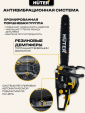 Превью картинка Бензопила цепная Huter BS-4514 (70/6/21)