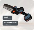Превью картинка Пила цепная аккумуляторная Senix X2 18В / CSX2-M3-EU