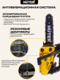 Превью картинка Бензопила цепная Huter BS-25 (70/6/5)