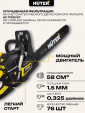 Превью картинка Бензопила цепная Huter BS-62 (70/6/6)