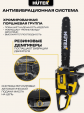 Превью картинка Бензопила цепная Huter BS-62 (70/6/6)