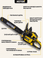 Превью картинка Бензопила цепная Huter BS-62 (70/6/6)
